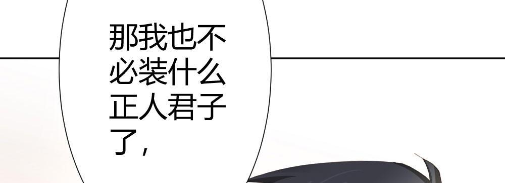 快从我身上下去！韩漫全集-第70话-杀意无删减无遮挡章节图片 