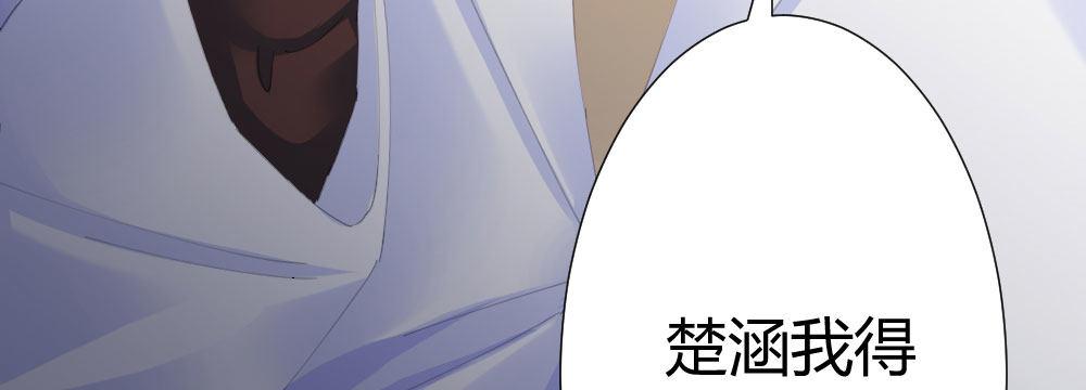 快从我身上下去！韩漫全集-第70话-杀意无删减无遮挡章节图片 