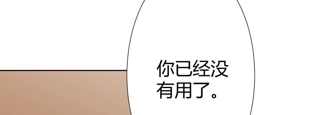 快从我身上下去！韩漫全集-第70话-杀意无删减无遮挡章节图片 