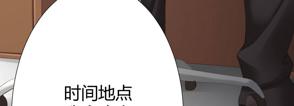 快从我身上下去！韩漫全集-第70话-杀意无删减无遮挡章节图片 