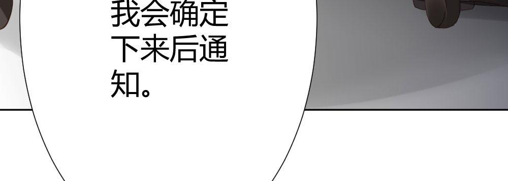快从我身上下去！韩漫全集-第70话-杀意无删减无遮挡章节图片 