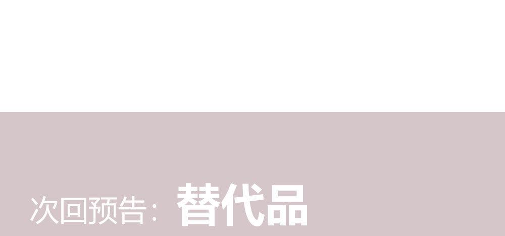 快从我身上下去！韩漫全集-第70话-杀意无删减无遮挡章节图片 