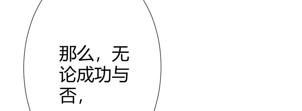 快从我身上下去！韩漫全集-第70话-杀意无删减无遮挡章节图片 