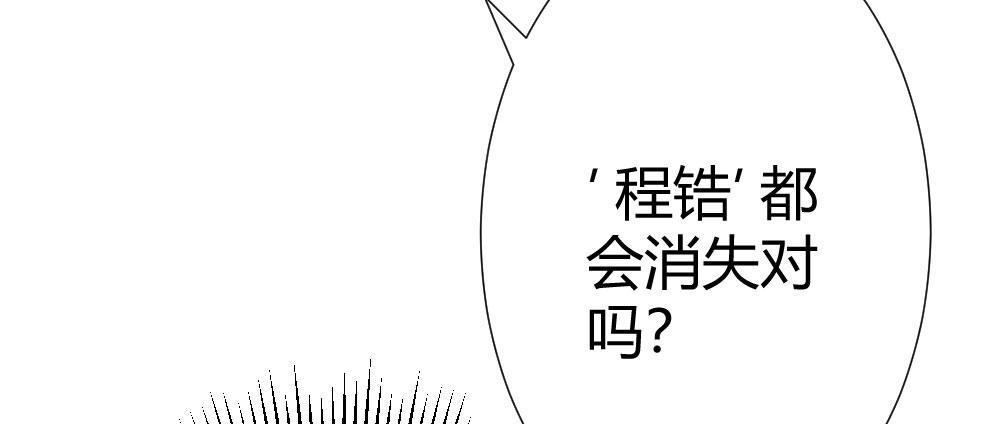 快从我身上下去！韩漫全集-第70话-杀意无删减无遮挡章节图片 