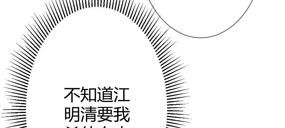 快从我身上下去！韩漫全集-第70话-杀意无删减无遮挡章节图片 