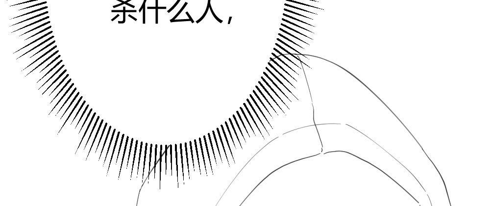快从我身上下去！韩漫全集-第70话-杀意无删减无遮挡章节图片 