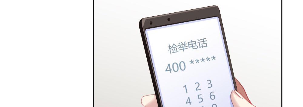 快从我身上下去！韩漫全集-第70话-杀意无删减无遮挡章节图片 