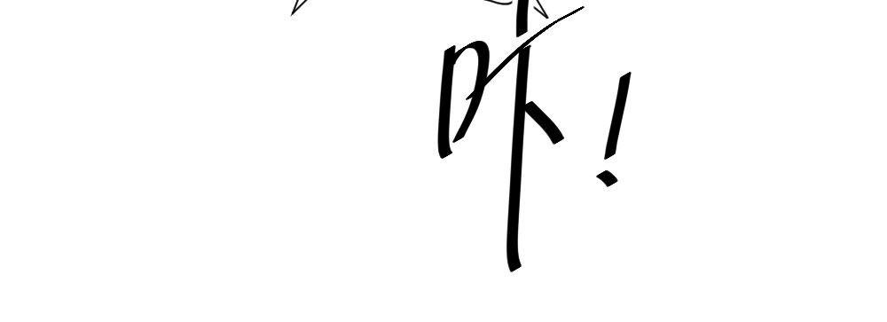 快从我身上下去！韩漫全集-第70话-杀意无删减无遮挡章节图片 