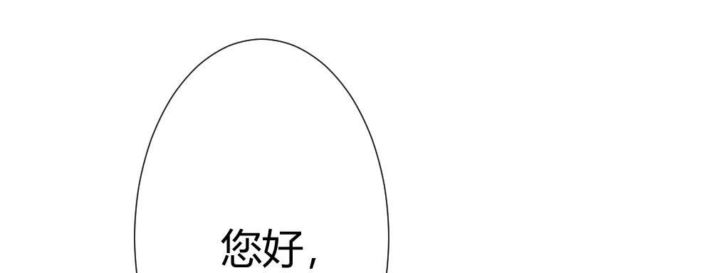快从我身上下去！韩漫全集-第70话-杀意无删减无遮挡章节图片 
