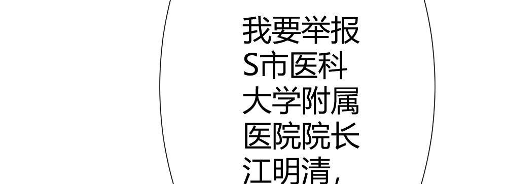 快从我身上下去！韩漫全集-第70话-杀意无删减无遮挡章节图片 