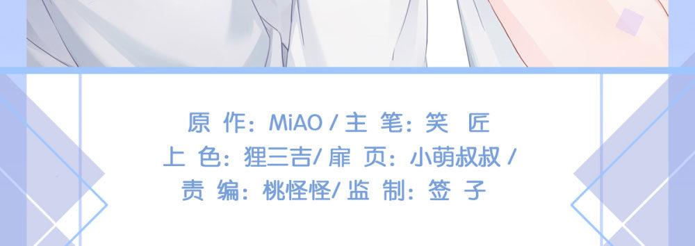 快从我身上下去！韩漫全集-第70话-杀意无删减无遮挡章节图片 
