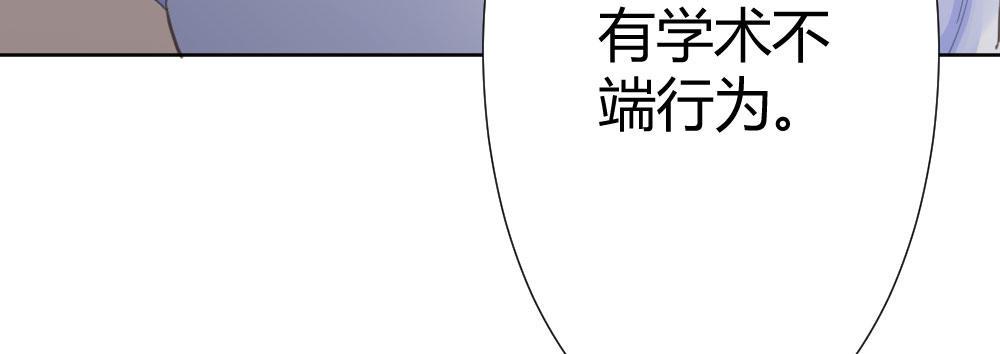 快从我身上下去！韩漫全集-第70话-杀意无删减无遮挡章节图片 