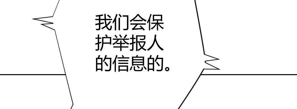 快从我身上下去！韩漫全集-第70话-杀意无删减无遮挡章节图片 