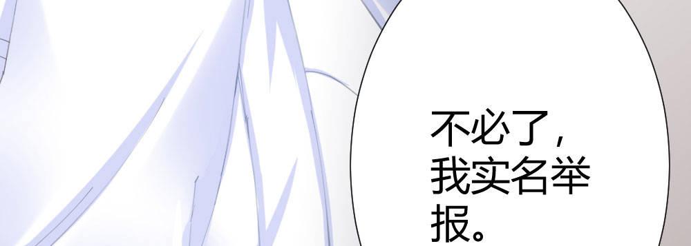 快从我身上下去！韩漫全集-第70话-杀意无删减无遮挡章节图片 