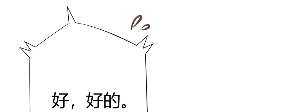 快从我身上下去！韩漫全集-第70话-杀意无删减无遮挡章节图片 