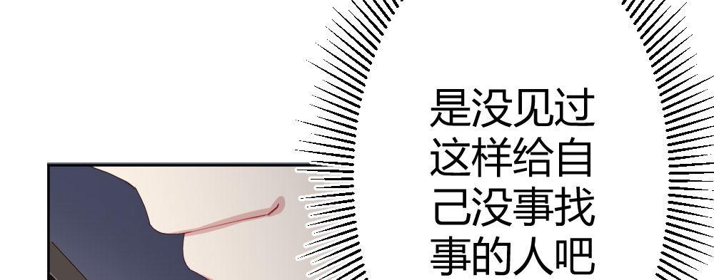 快从我身上下去！韩漫全集-第70话-杀意无删减无遮挡章节图片 