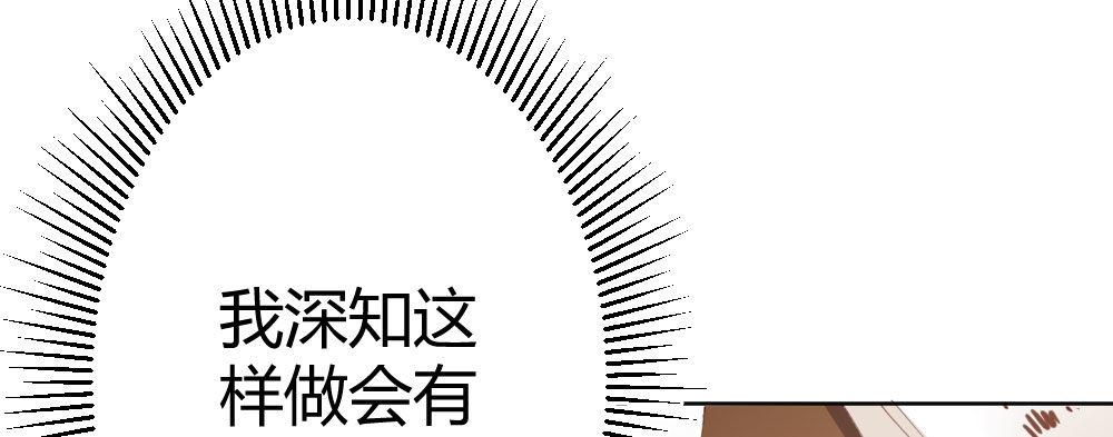 快从我身上下去！韩漫全集-第70话-杀意无删减无遮挡章节图片 