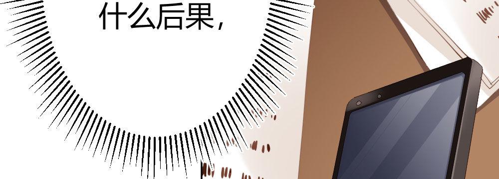快从我身上下去！韩漫全集-第70话-杀意无删减无遮挡章节图片 