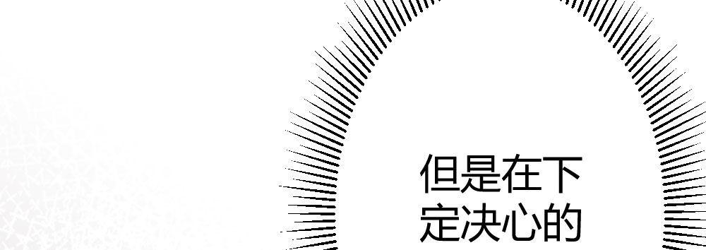 快从我身上下去！韩漫全集-第70话-杀意无删减无遮挡章节图片 
