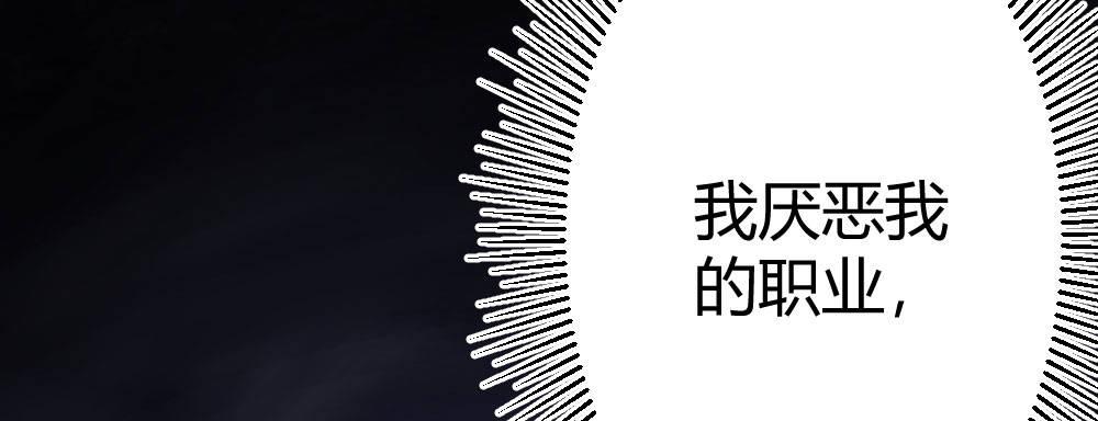 快从我身上下去！韩漫全集-第70话-杀意无删减无遮挡章节图片 