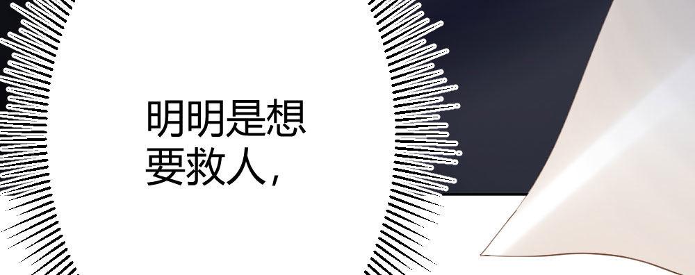 快从我身上下去！韩漫全集-第70话-杀意无删减无遮挡章节图片 