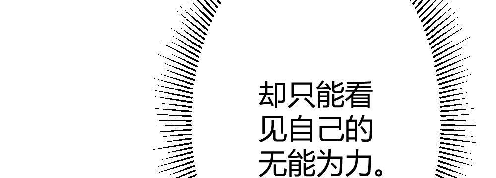 快从我身上下去！韩漫全集-第70话-杀意无删减无遮挡章节图片 