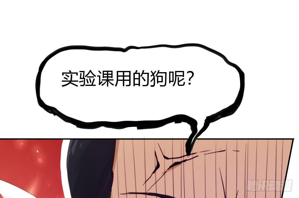 快从我身上下去！韩漫全集-番外-实验课无删减无遮挡章节图片 