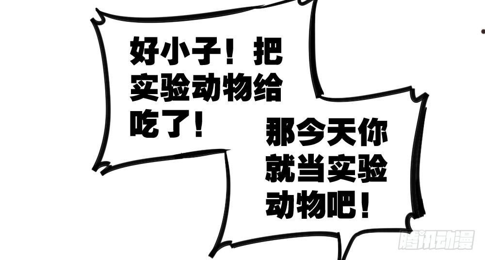 快从我身上下去！韩漫全集-番外-实验课无删减无遮挡章节图片 