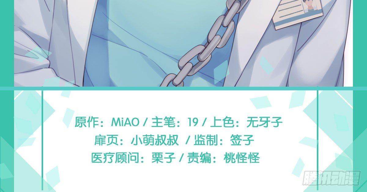 快从我身上下去！韩漫全集-番外-实验课无删减无遮挡章节图片 
