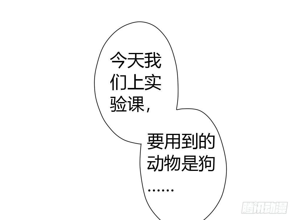 快从我身上下去！韩漫全集-番外-实验课无删减无遮挡章节图片 