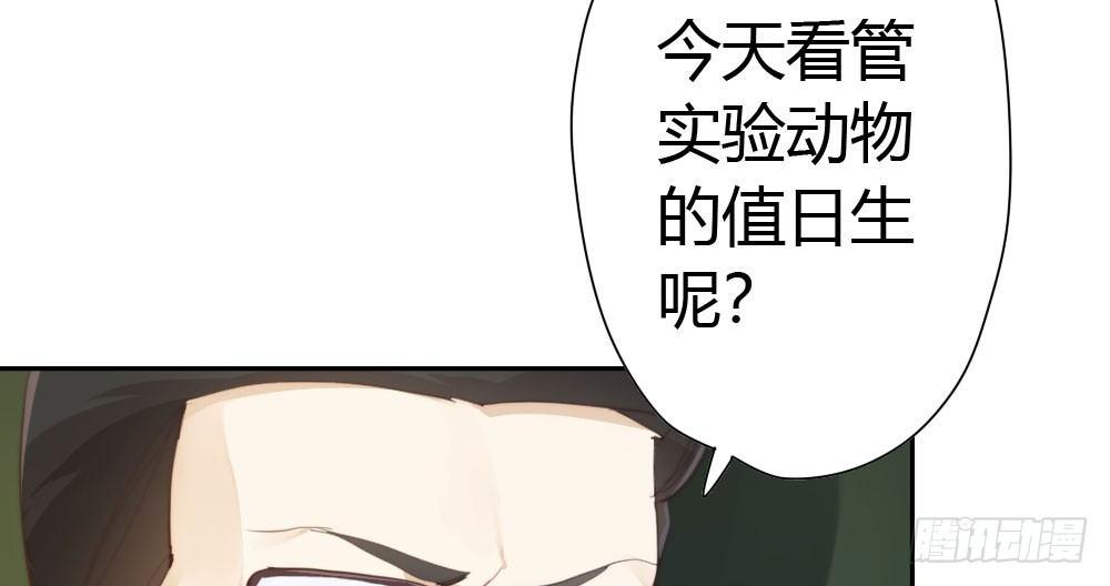 快从我身上下去！韩漫全集-番外-实验课无删减无遮挡章节图片 