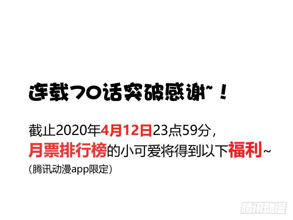 快从我身上下去！韩漫全集-连载70话突破感谢无删减无遮挡章节图片 