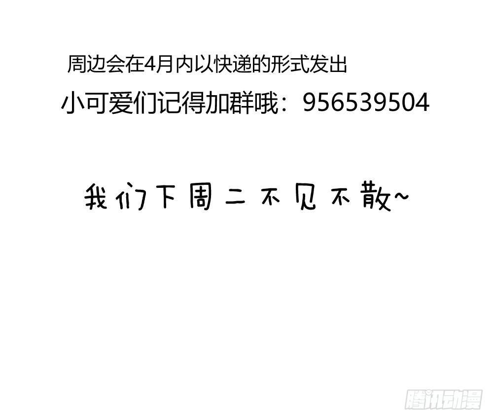快从我身上下去！韩漫全集-连载70话突破感谢无删减无遮挡章节图片 