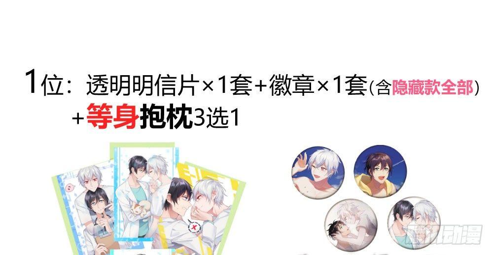 快从我身上下去！韩漫全集-连载70话突破感谢无删减无遮挡章节图片 