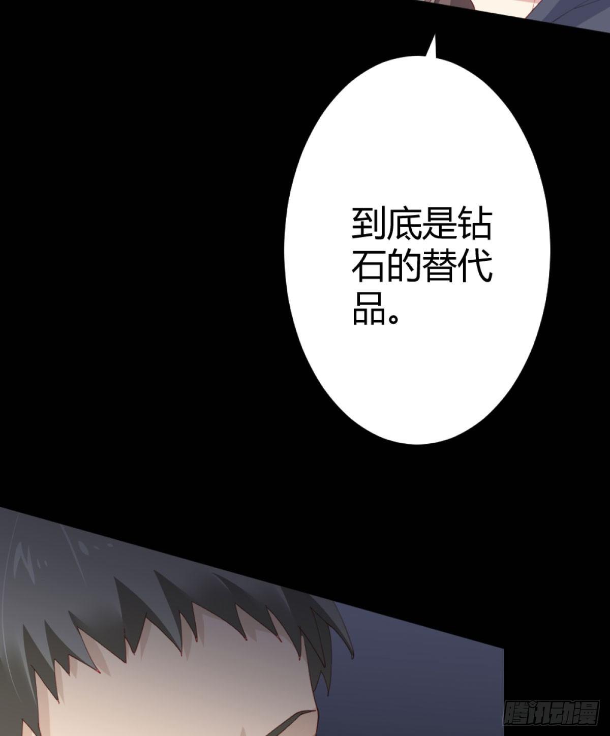 快从我身上下去！韩漫全集-第71话-替代品无删减无遮挡章节图片 