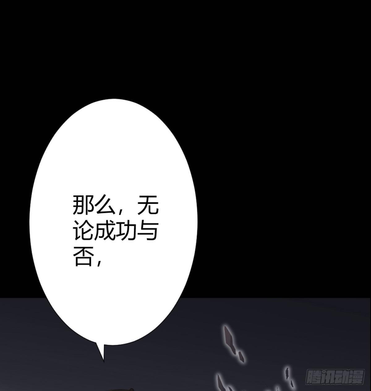 快从我身上下去！韩漫全集-第71话-替代品无删减无遮挡章节图片 