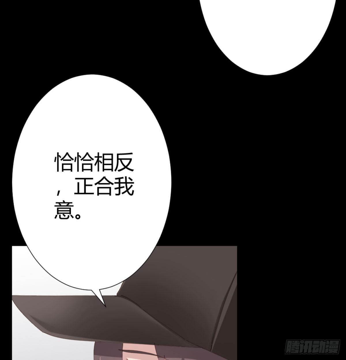 快从我身上下去！韩漫全集-第71话-替代品无删减无遮挡章节图片 