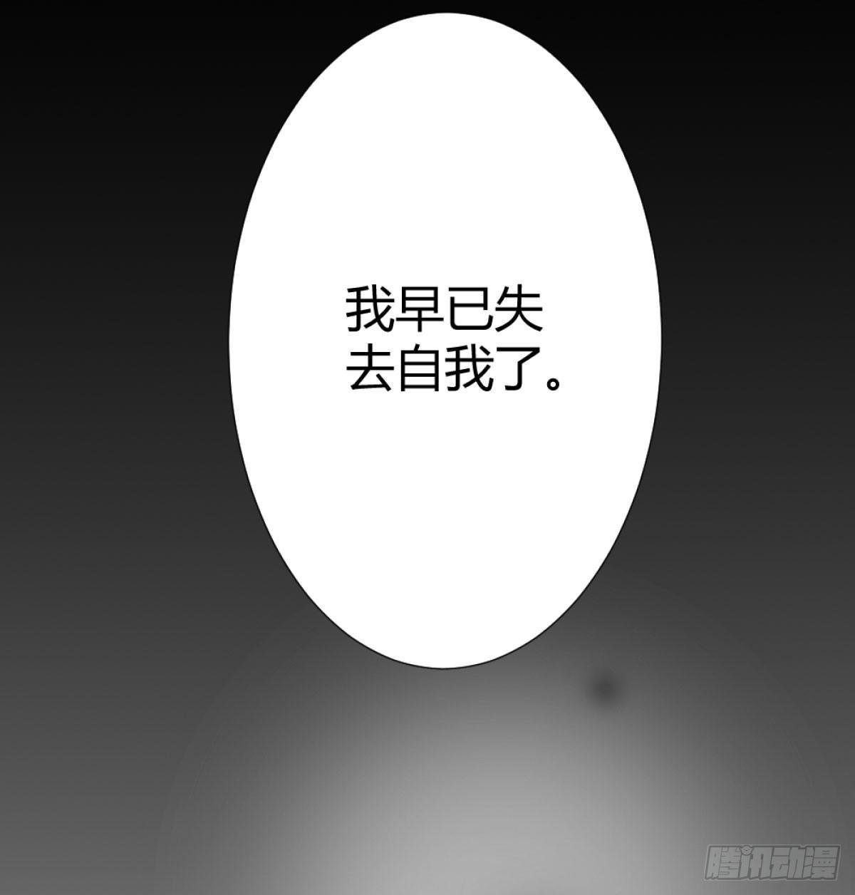快从我身上下去！韩漫全集-第71话-替代品无删减无遮挡章节图片 