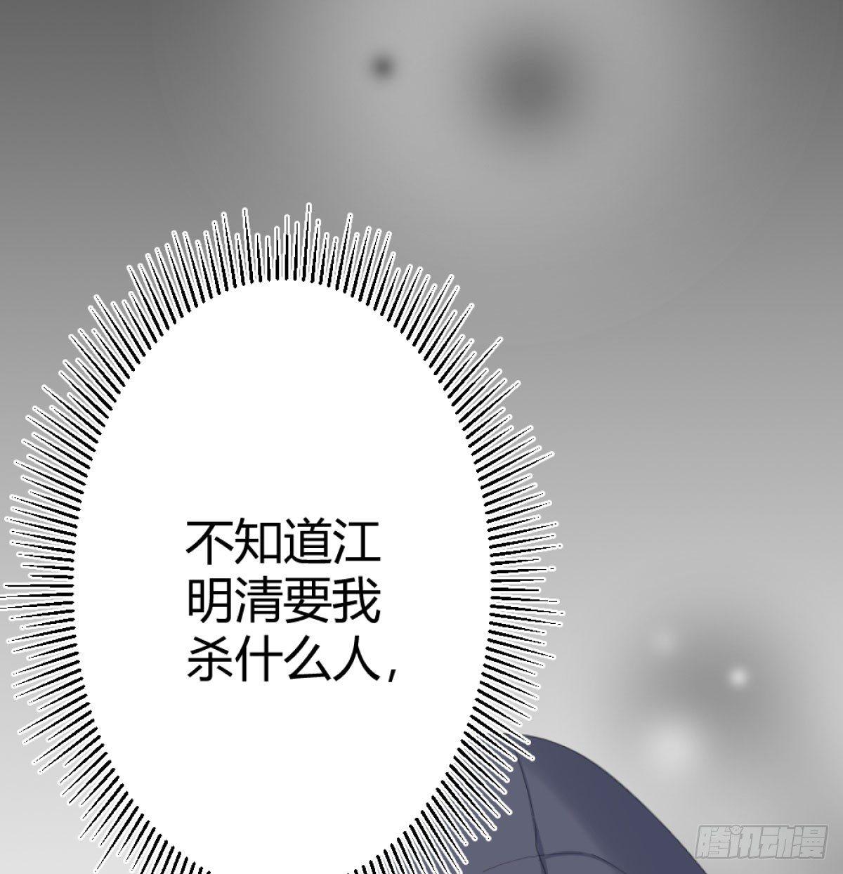 快从我身上下去！韩漫全集-第71话-替代品无删减无遮挡章节图片 