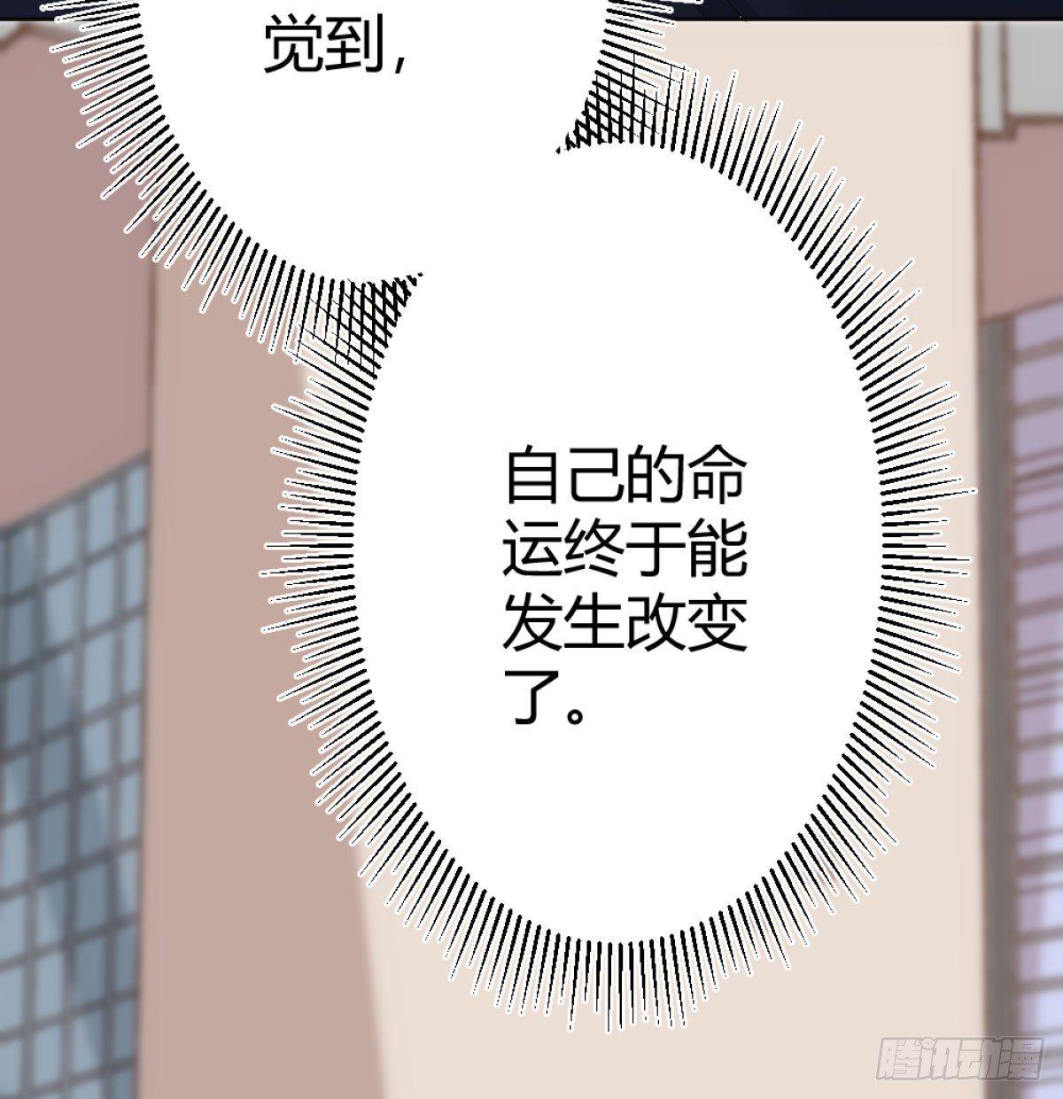 快从我身上下去！韩漫全集-第71话-替代品无删减无遮挡章节图片 