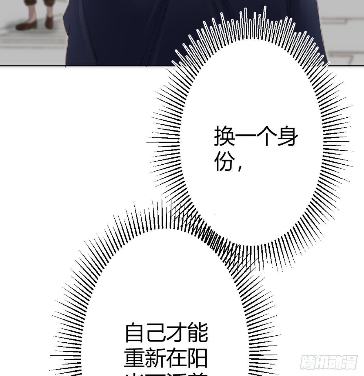 快从我身上下去！韩漫全集-第71话-替代品无删减无遮挡章节图片 