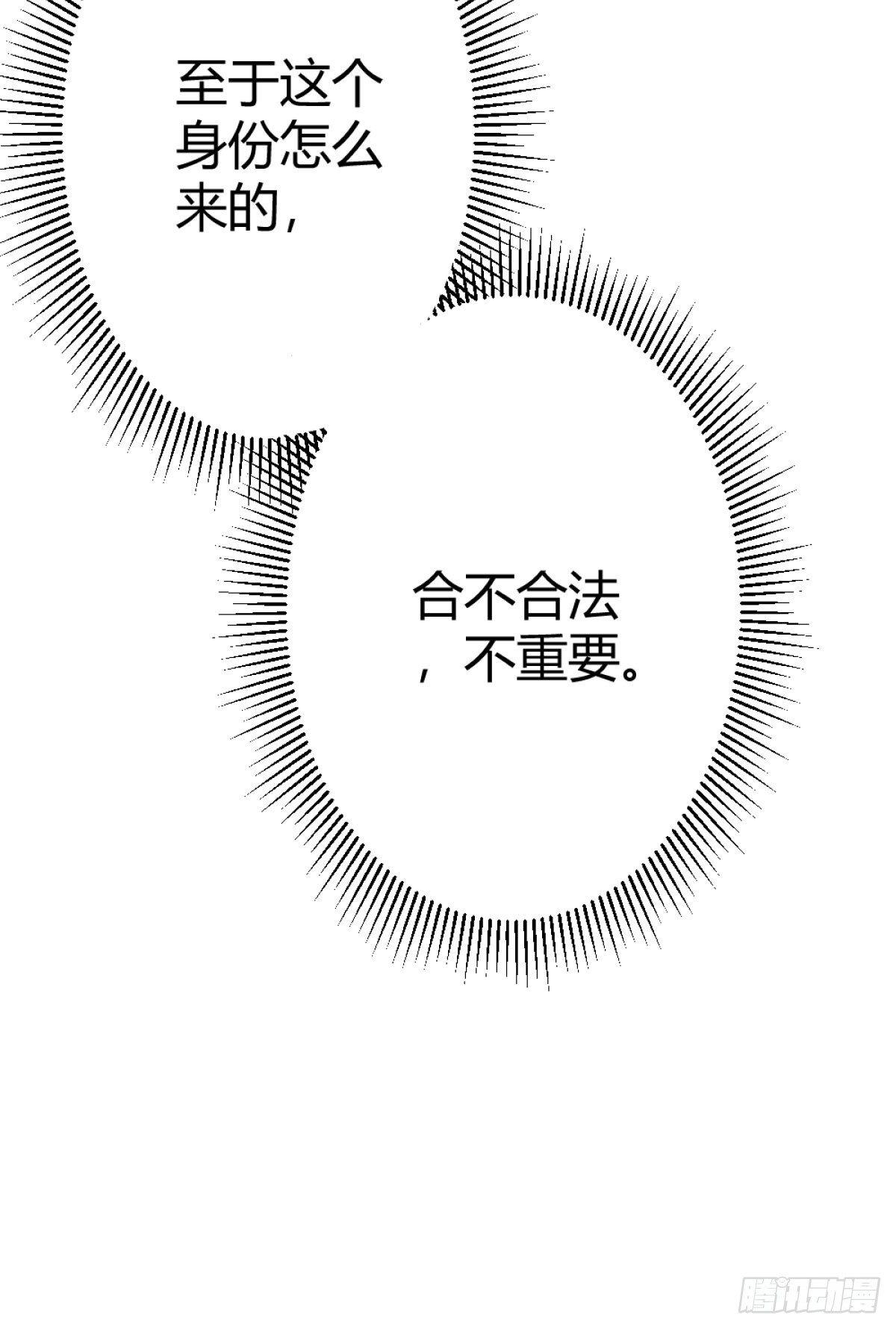 快从我身上下去！韩漫全集-第71话-替代品无删减无遮挡章节图片 
