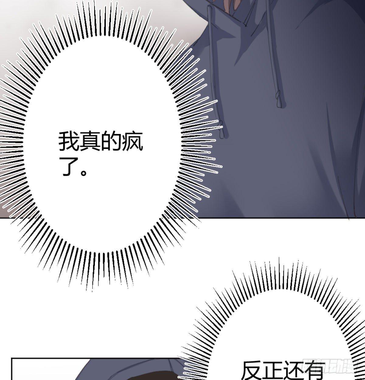 快从我身上下去！韩漫全集-第71话-替代品无删减无遮挡章节图片 