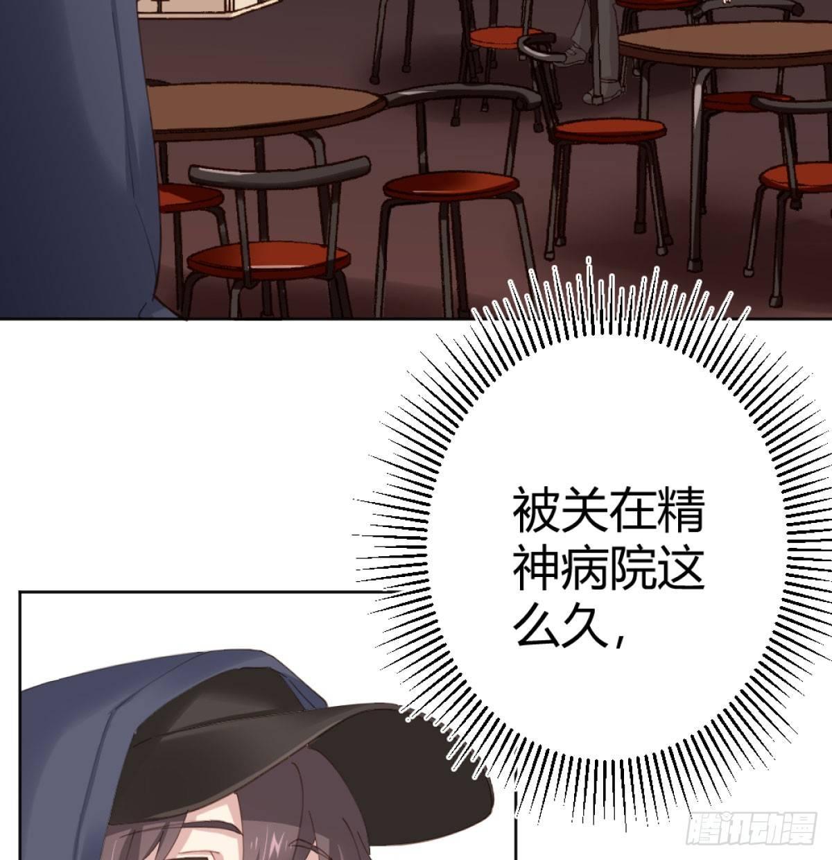 快从我身上下去！韩漫全集-第71话-替代品无删减无遮挡章节图片 