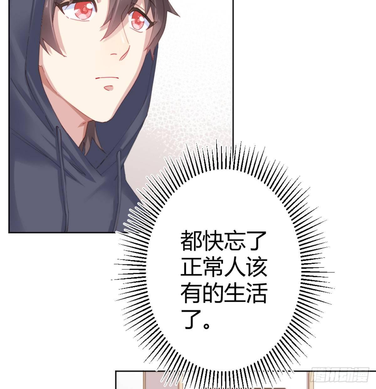 快从我身上下去！韩漫全集-第71话-替代品无删减无遮挡章节图片 