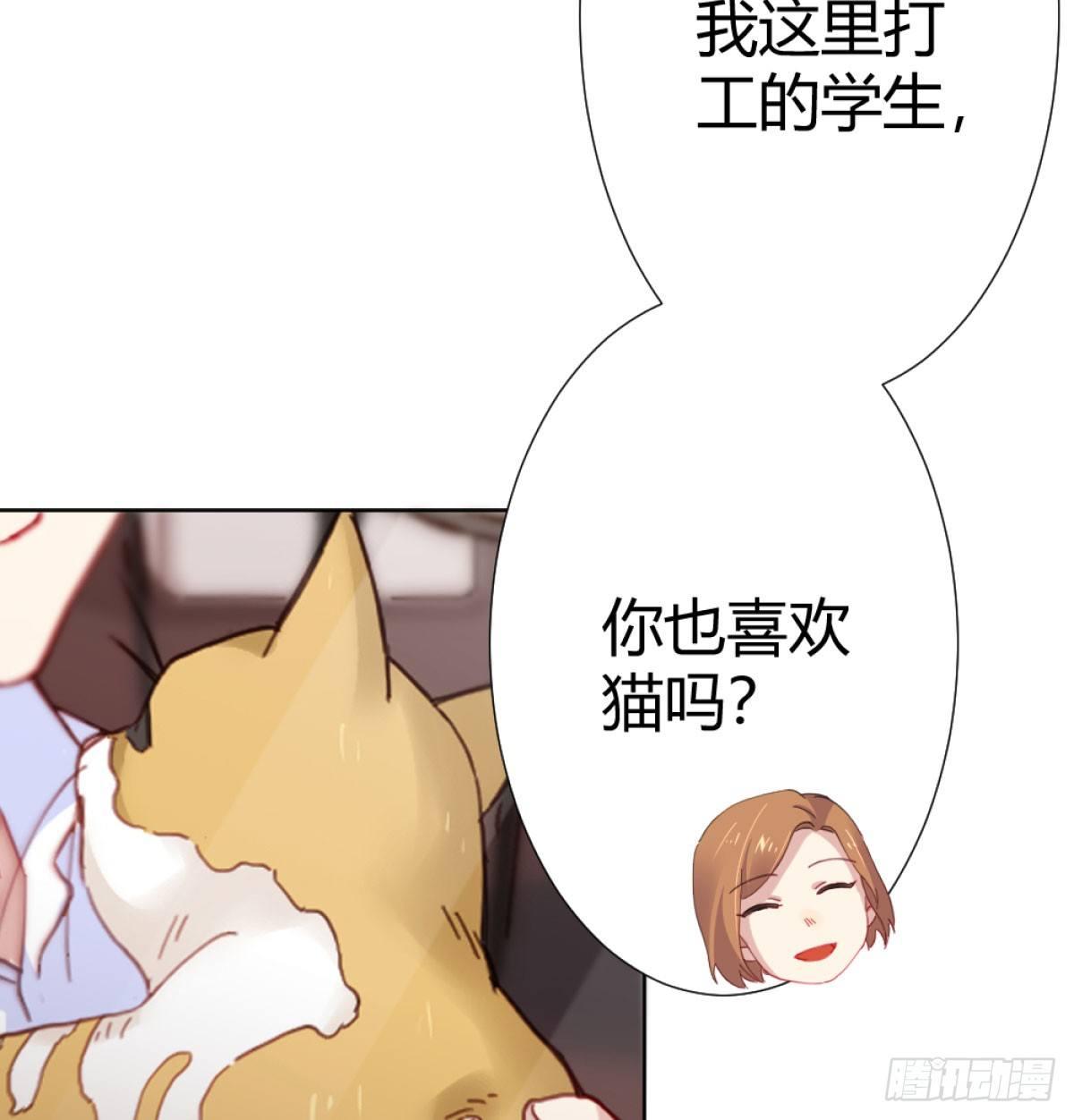快从我身上下去！韩漫全集-第71话-替代品无删减无遮挡章节图片 