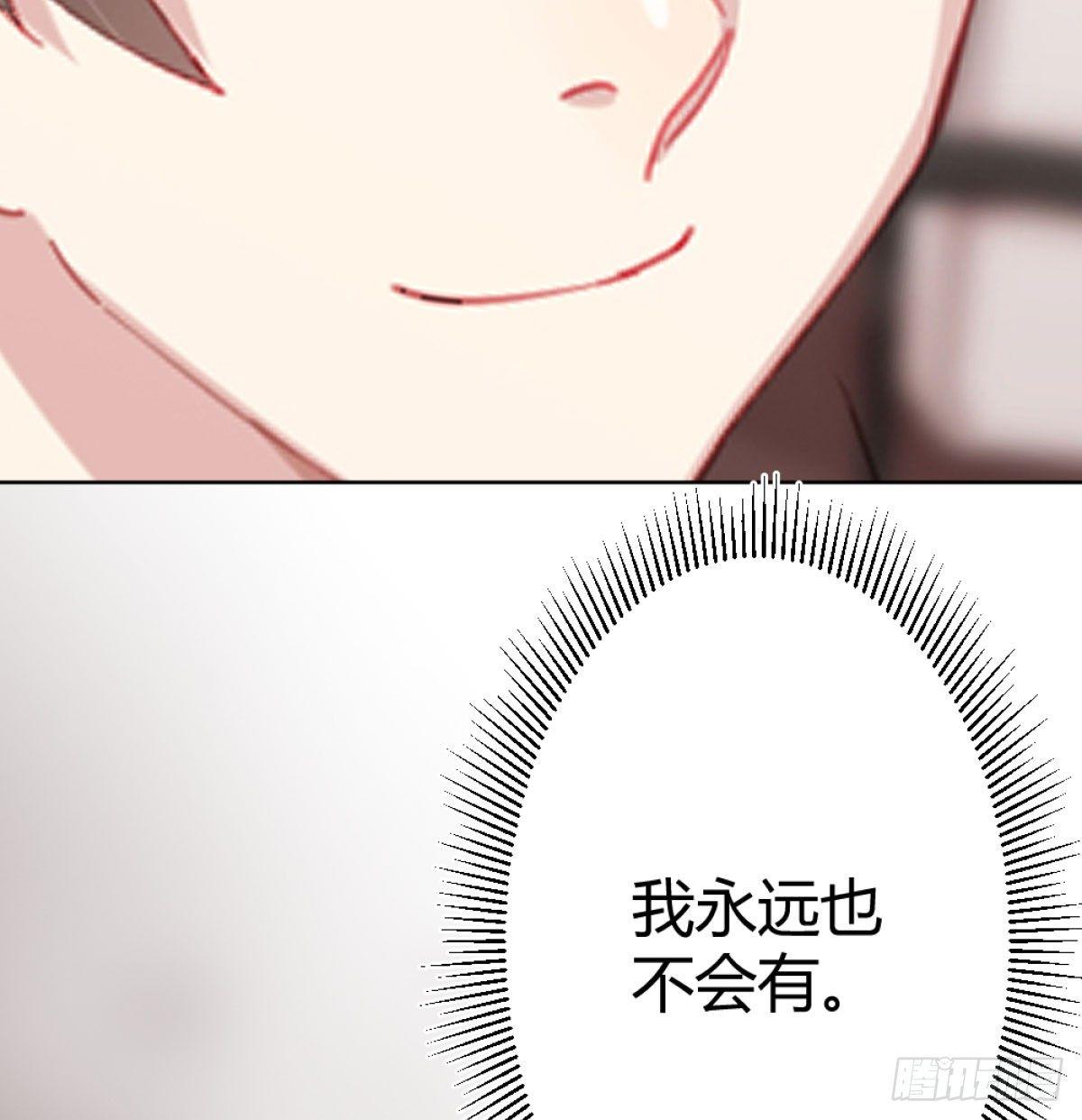 快从我身上下去！韩漫全集-第71话-替代品无删减无遮挡章节图片 
