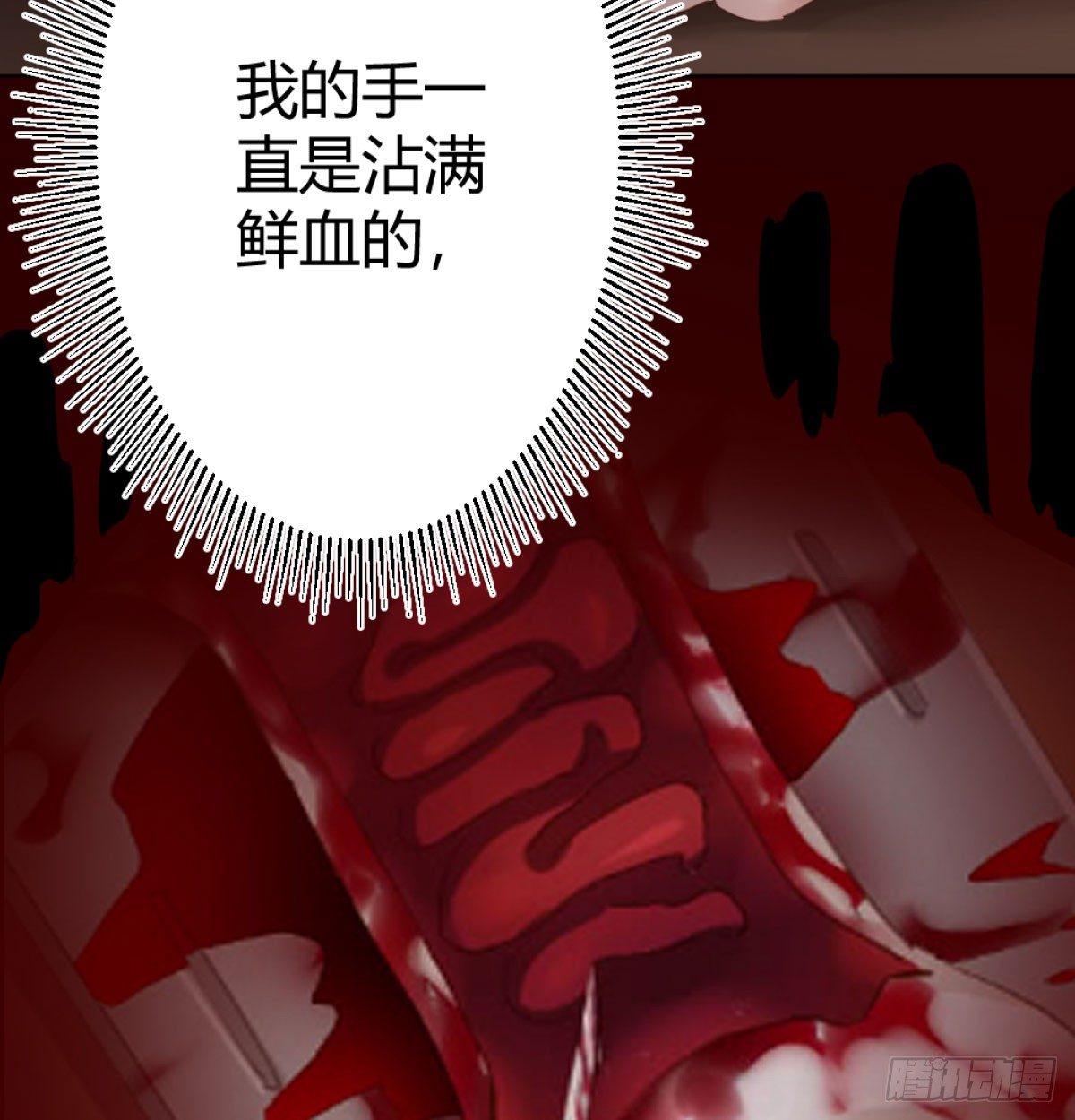 快从我身上下去！韩漫全集-第71话-替代品无删减无遮挡章节图片 