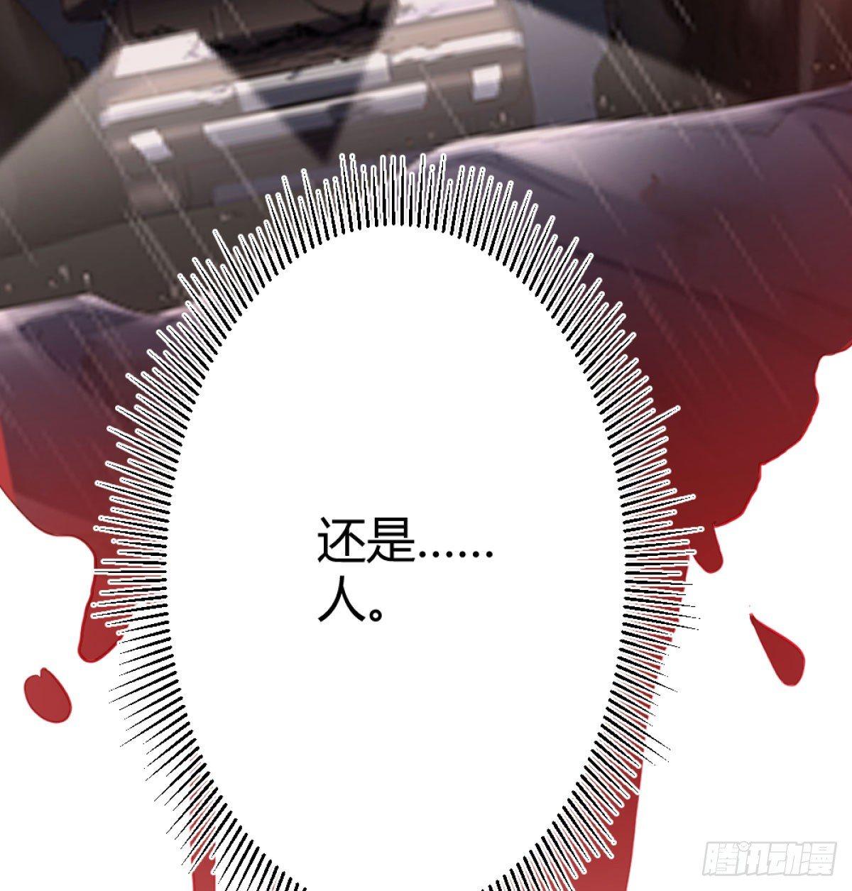 快从我身上下去！韩漫全集-第71话-替代品无删减无遮挡章节图片 