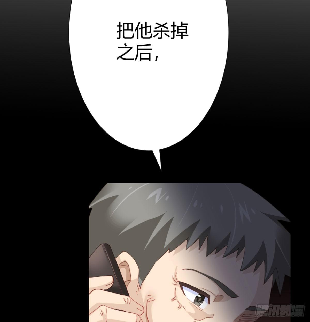 快从我身上下去！韩漫全集-第71话-替代品无删减无遮挡章节图片 